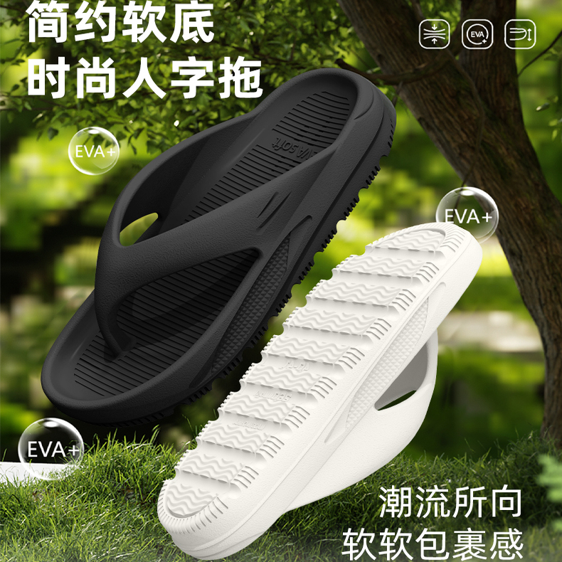 2025新款拖鞋男士户外穿防滑厚底运动eva外穿踩屎感凉人字拖夹脚