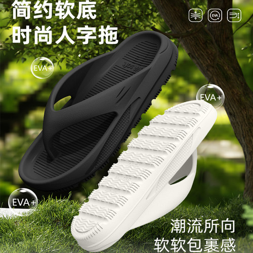 2025新款拖鞋男士户外穿防滑厚底运动eva外穿踩屎感凉人字拖夹脚