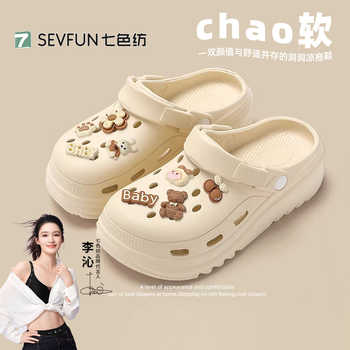 七色纺厚底洞洞鞋女款夏季2026新款防滑防臭凉拖鞋男士踩屎感外穿实付11元到手包邮