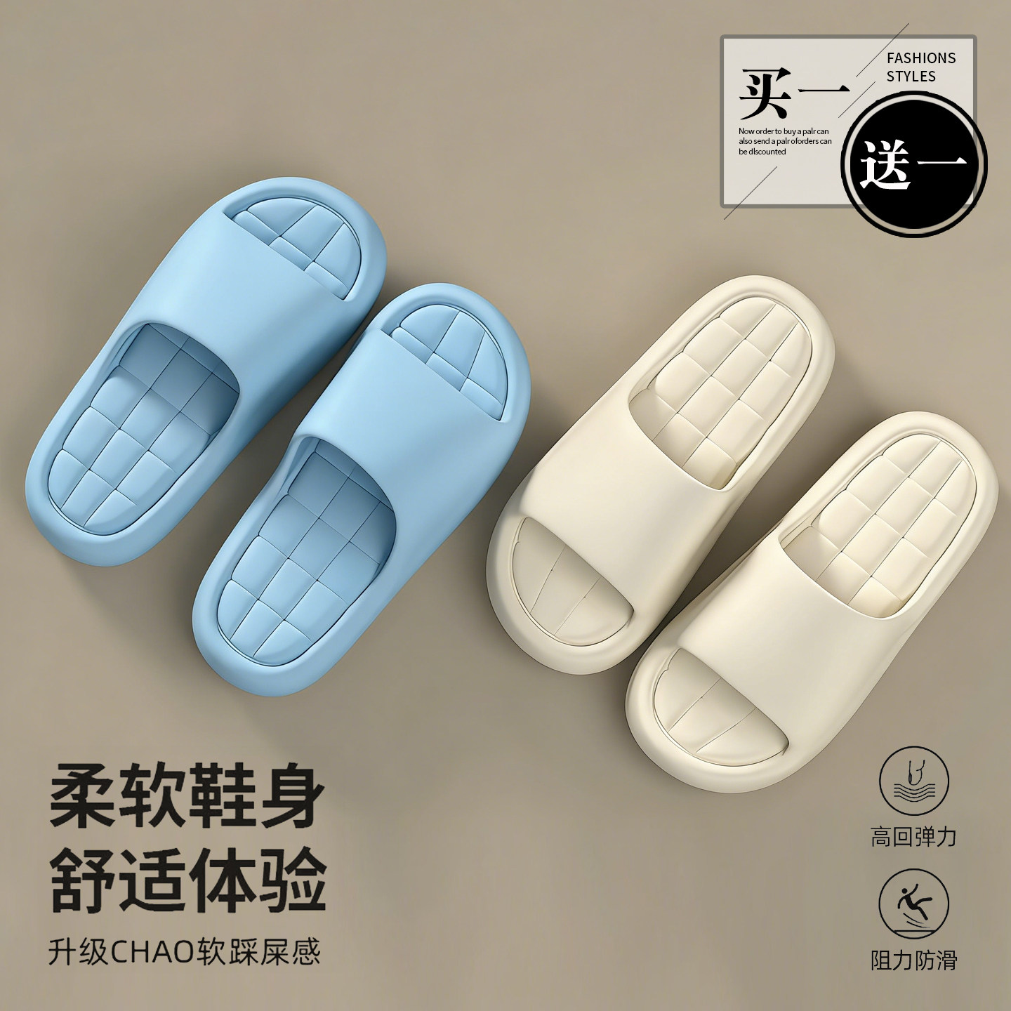 买一送一踩屎感拖鞋男士夏季室内家居防滑防臭凉拖女厚底浴室外穿