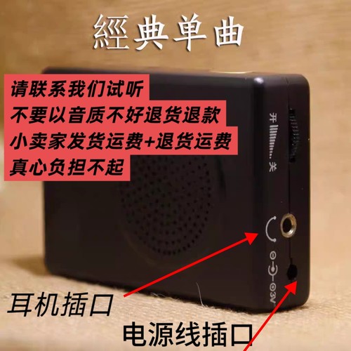 经典六字唱单曲循环24小时播放电池/插电两用唱歌机