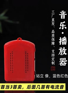 小音响循环播放器八合一电池款直充24小时便捷式户外家用老年人