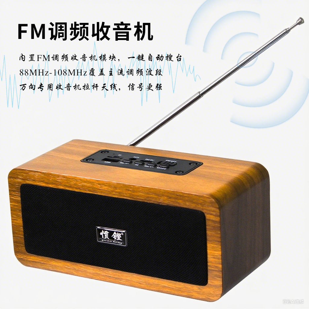 双喇叭2000毫安长续航木质蓝牙音箱FM收音机常开经典旋律陪长辈