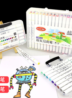 掌握双头马克笔水彩笔儿童学生美术画笔绘画套装油性48色动漫手绘