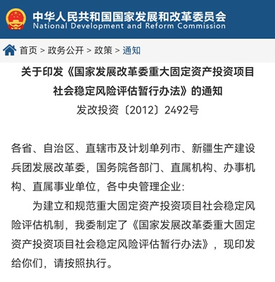 项目社会稳定分析评估报告编制 决策类社稳 稳评 可研 立项报告