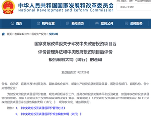 项目后评价报告编制 中期评估 绩效评价 追踪评价 可行性研究