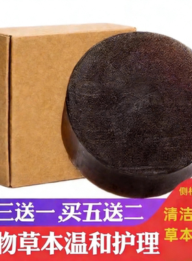 草本洗发皂手工皂侧柏叶皂角生姜粉何首乌霜桑叶山茶油人参旱莲草