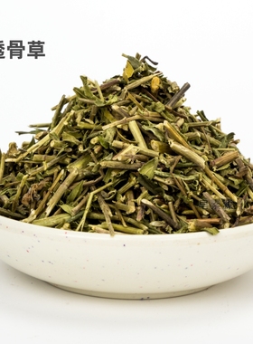 野生 珍珠透骨草 透骨草粉 洗头发 泡脚 250g