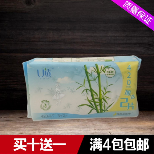 超长夜用天然片装卫生巾