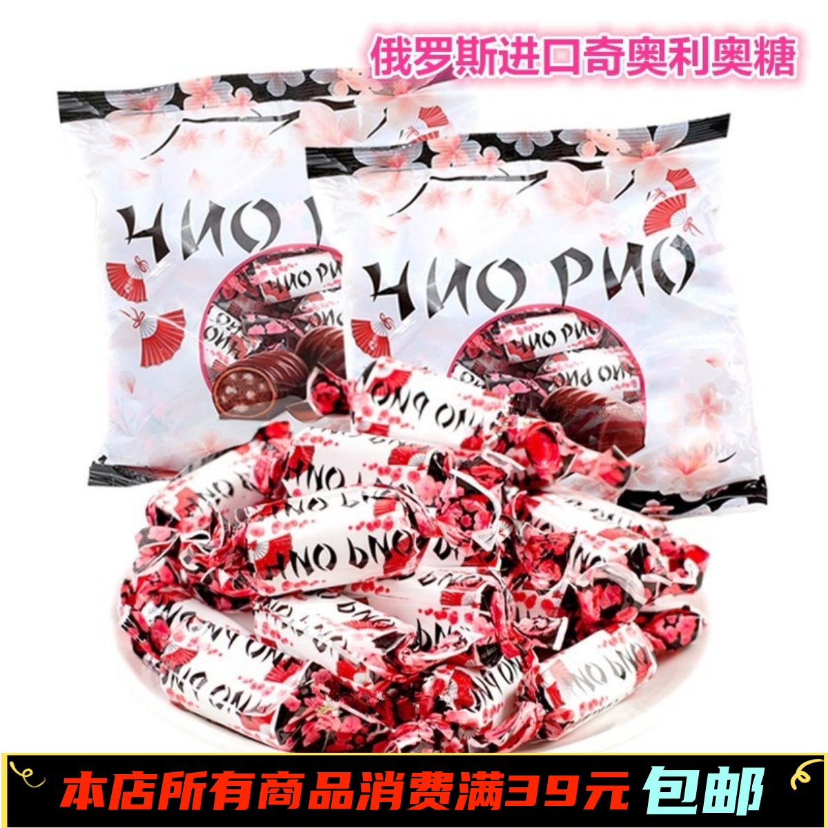 进口俄罗斯夹心巧克力kdv牌喜糖