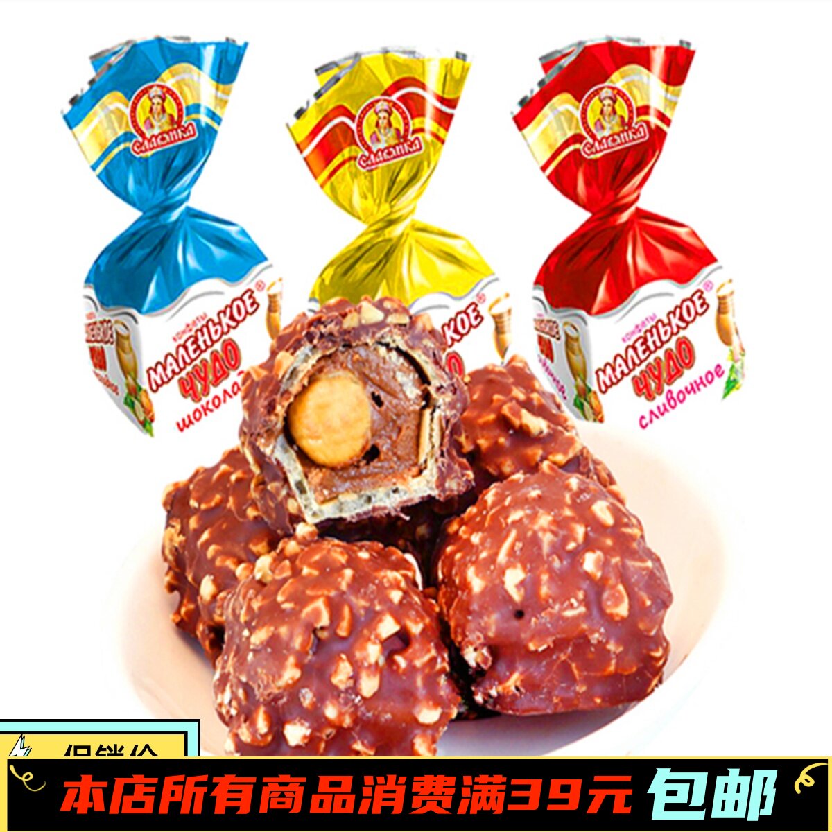 slavyanka奶罐糖巧克力威化