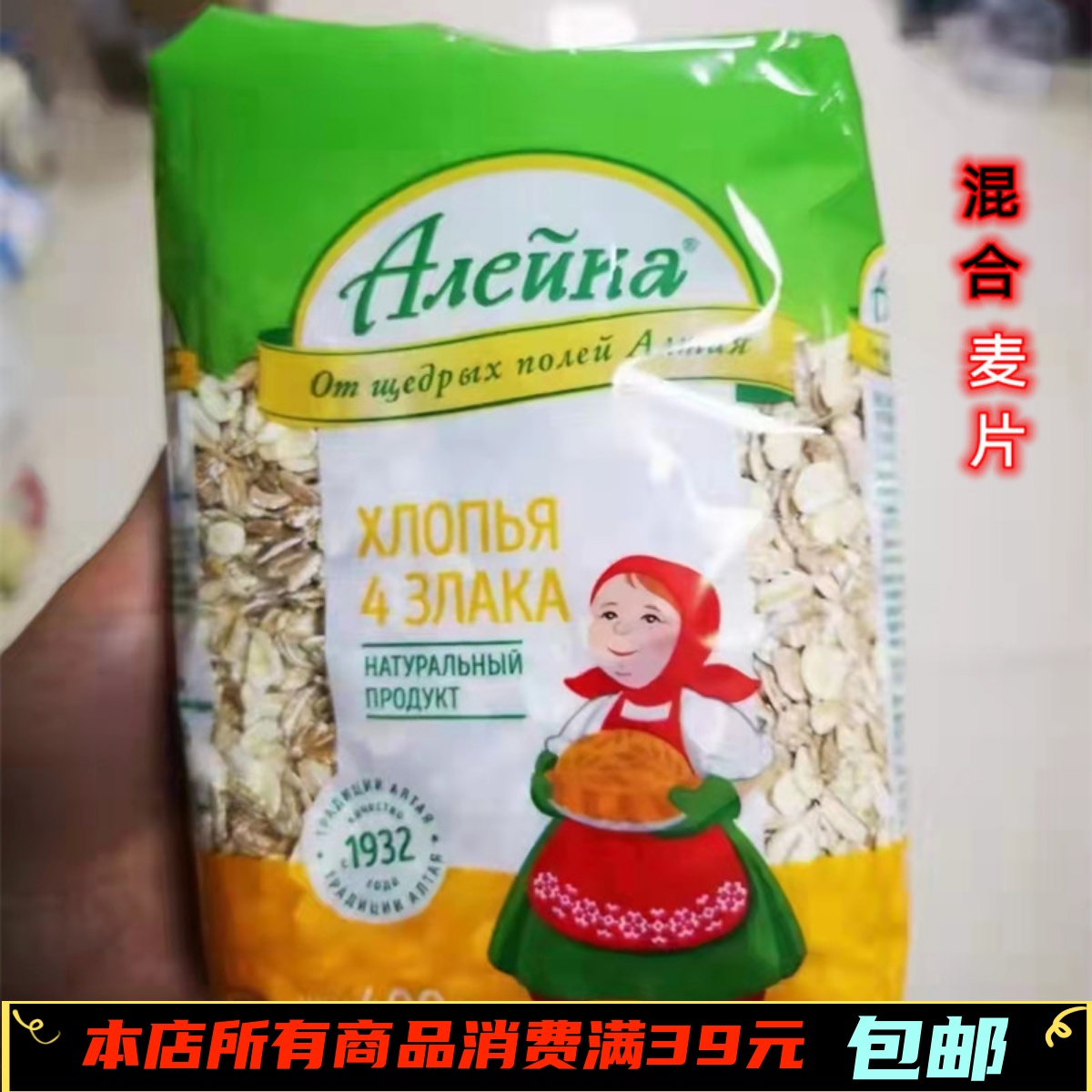 俄罗斯老奶奶冲饮速食400g黑麦片