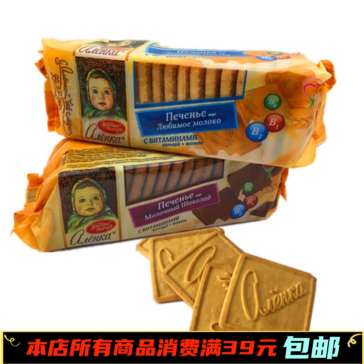 俄罗斯进口爱莲巧大头娃娃儿童饼干牛奶巧克力休闲零食食品满包邮