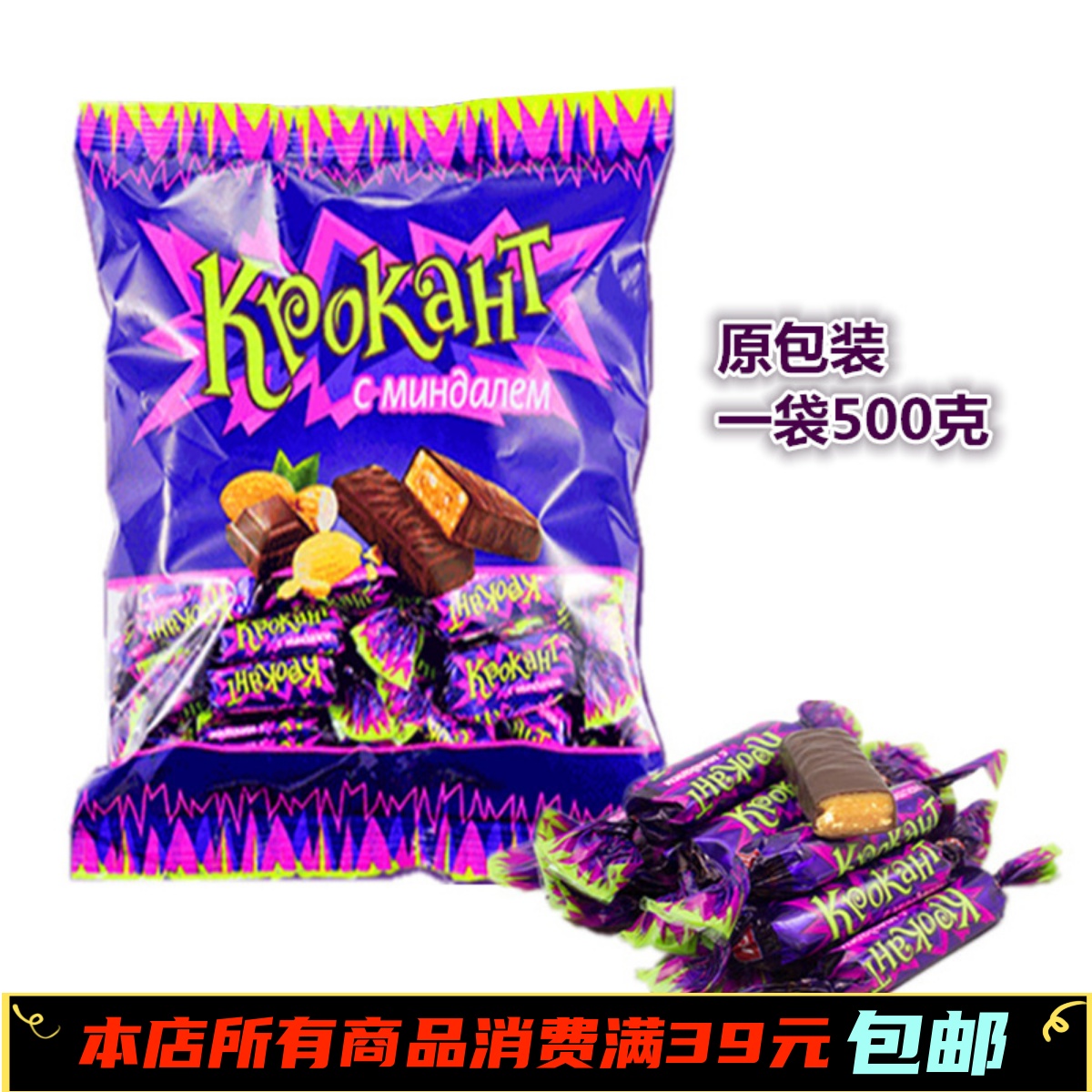 kdv俄罗斯进口正品网红紫皮糖