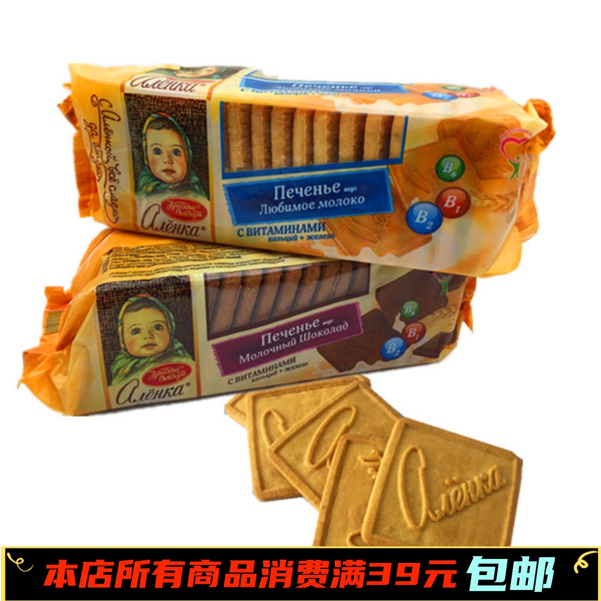俄罗斯进口爱莲巧大头娃娃儿童饼干牛奶巧克力休闲零食食品满包邮