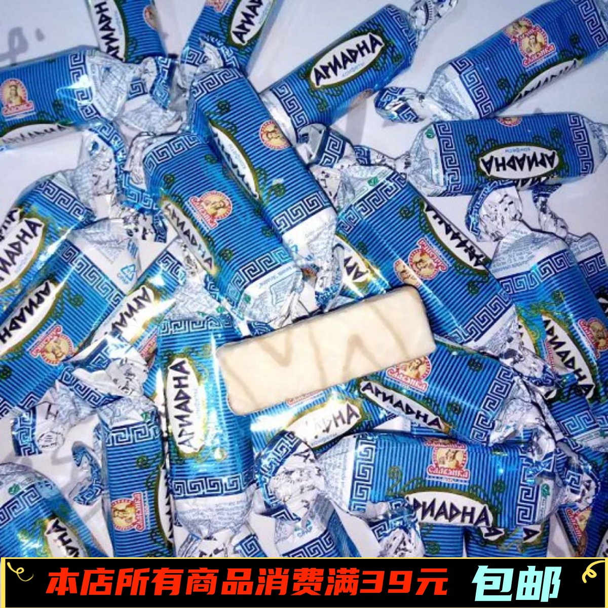 俄罗斯进口人气斯拉夫酸奶糖散装喜糖块包食品威化巧克力糖果包邮