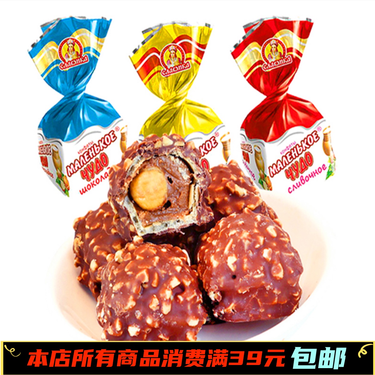 俄罗斯进口slavyanka斯拉夫奶罐糖酸奶威化糖果年货零食 满39包邮