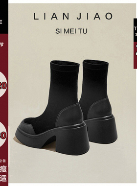 秋冬马丁靴2025新款增高跟鞋瘦瘦靴弹力女粗跟厚底短靴小个子中筒