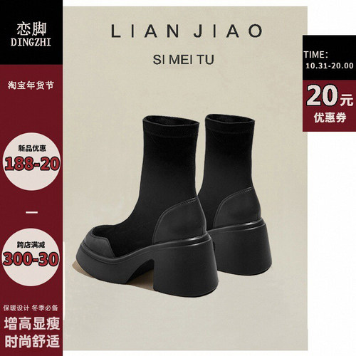 短靴厚底秋冬马丁靴瘦瘦百搭