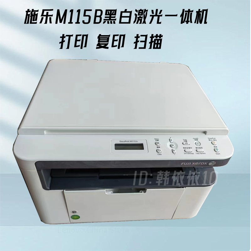 二手施乐激光手机打印机M115B M118W复印扫描家用一体机学生家用