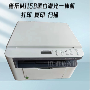 M118W复印扫描家用一体机学生家用 二手施乐激光手机打印机M115B