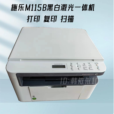 二手施乐激光手机打印机M115B M118W复印扫描家用一体机学生家用