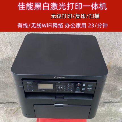 二手佳能MF232w 249DW黑白激光办公无线WIFI双面打印复印一体机