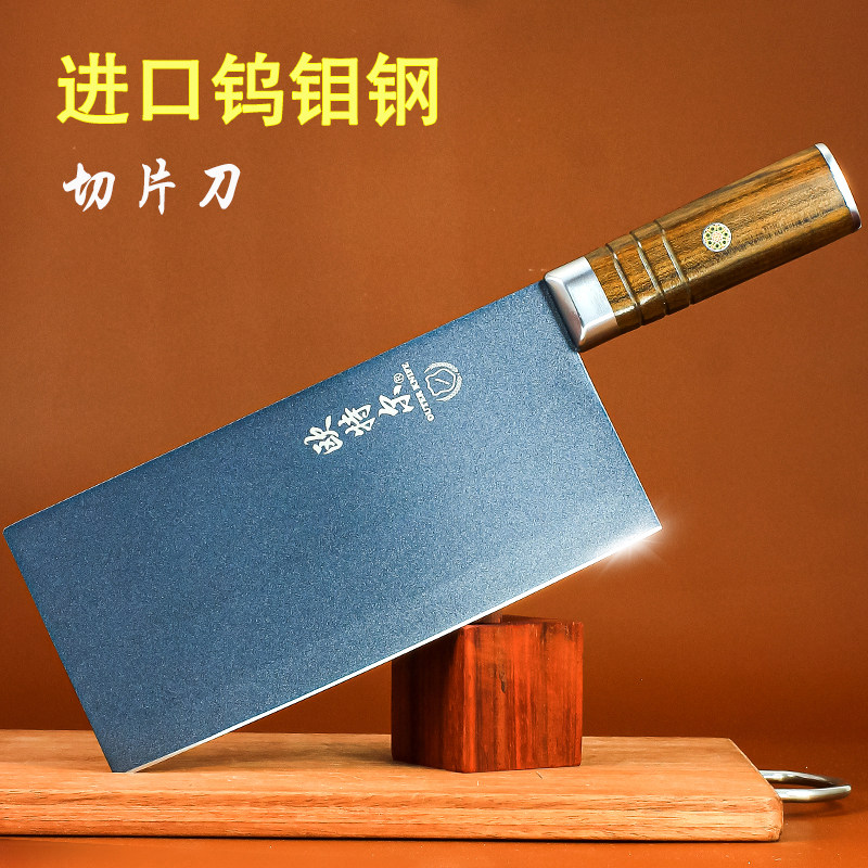 进口钨钼钢菜刀厨师专用桑刀家用超快切片刀厨房高硬度切鱼生刀具