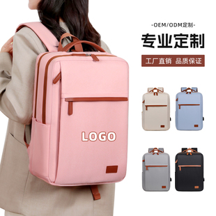 笔记本电脑双肩包定制logo印字大容量商务背包大学生书包旅行包