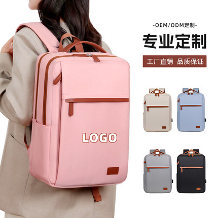 笔记本电脑双肩包定制logo印字大容量商务背包大学生书包旅行包