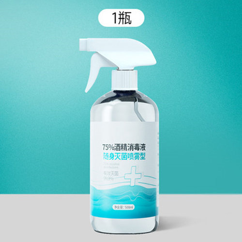75度酒精消毒液500ml大瓶装杀菌消毒喷雾剂家用免洗75%酒精消毒水