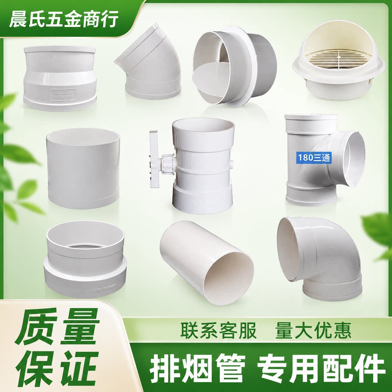 PVC180排烟管抽油烟机管直接45度90度弯头三通止回调节阀硬管配件图片