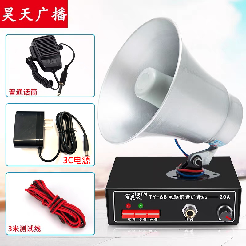 0室内外厨房前台固定场所扩音器
