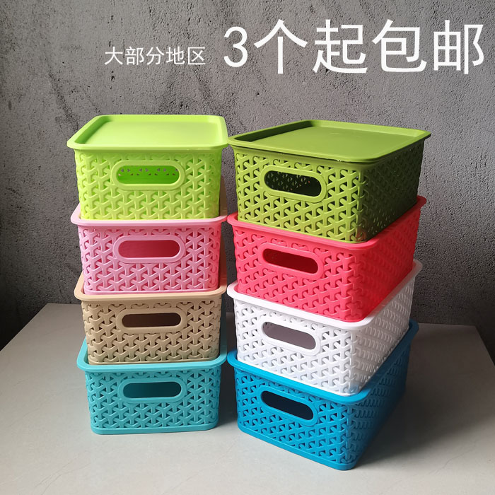 塑料收纳篮带盖仿藤编镂空筐幼儿园区角玩具箱桌面整理盒收纳箱子