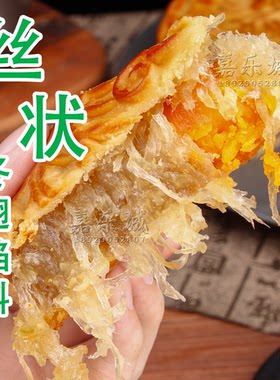 嘉乐城微甜冰翅冬翅冬蓉月饼馅料