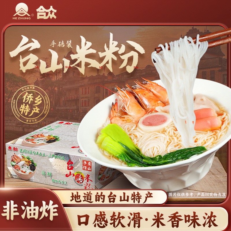 广东合众汤米粉非油炸