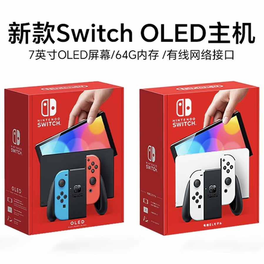 全新原装Switcholed日港版主机NS家用电视体感游戏机宝可梦塞尔达