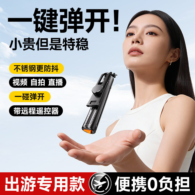 手机自拍杆1m蓝牙遥控一键弹开自拍杆/架