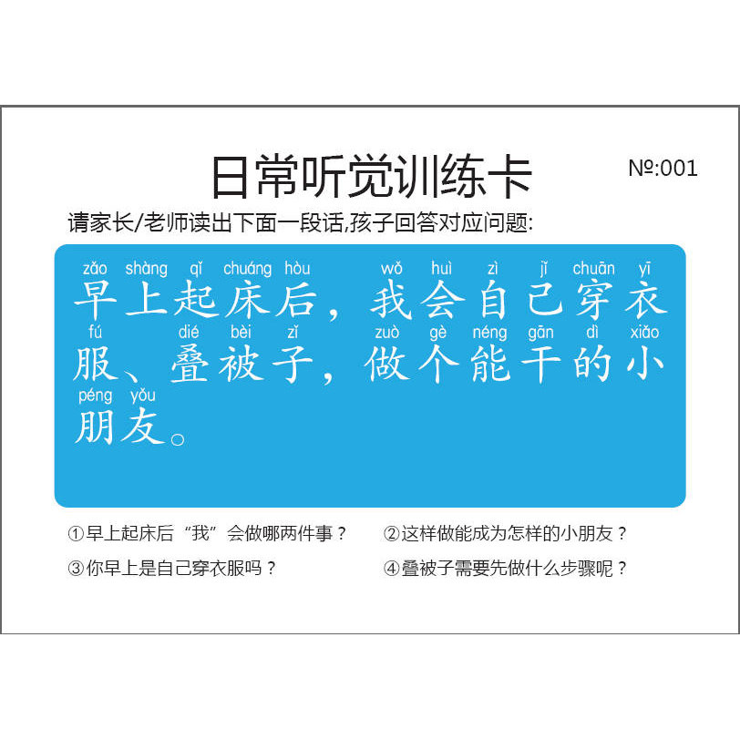 凯思教育日常生活、学习共100页