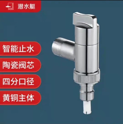 潜水艇全自动洗衣机46分卡扣螺纹