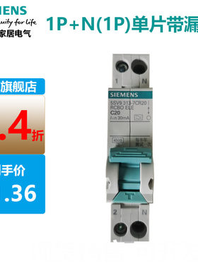 双进双出单片带漏电保护西门子