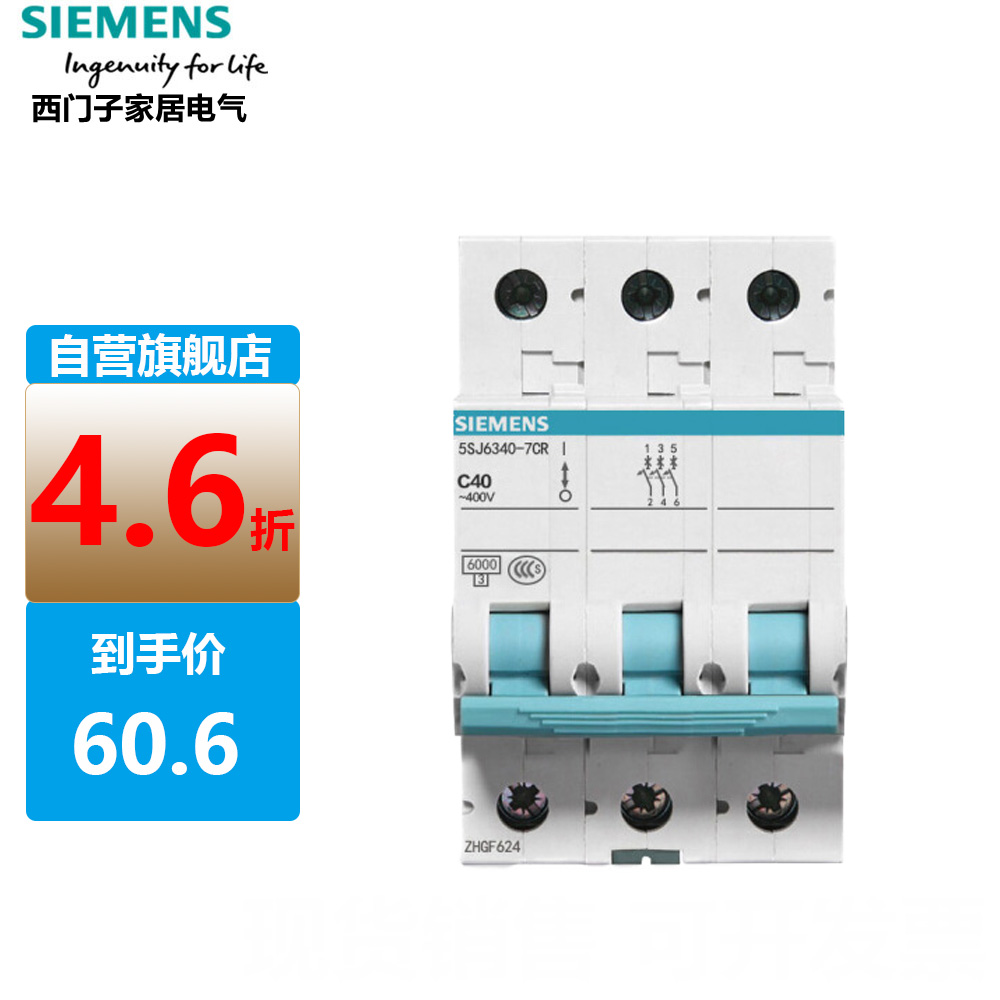 西门子断路器空气开关380v空开3p25a32a40a63a三极三相原装正品