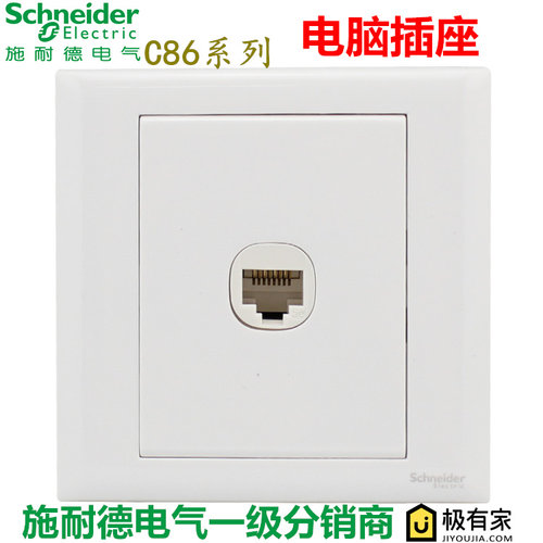 施耐德C86系列弱电插座 电脑插座/网络插座/超五类信息插座C820