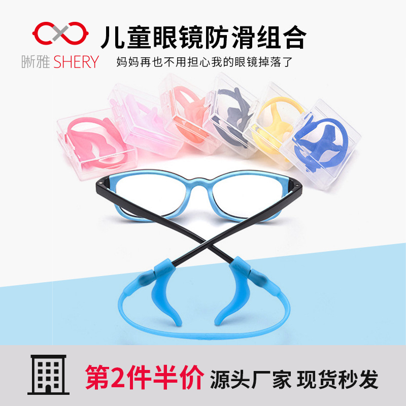 儿童眼镜防滑绳运动防脱落神器