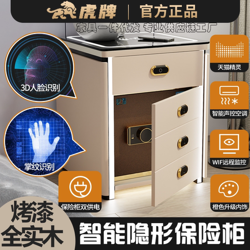 家用智能床头柜保险箱一体多功能无线充电保险柜卧室床边柜收纳柜