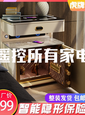 隐形智能合金简约轻奢床头柜