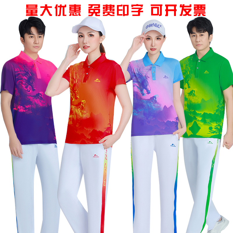 晋冠运动服短袖T恤男女士夏季广场舞户外速干柔力球服团体服网眼