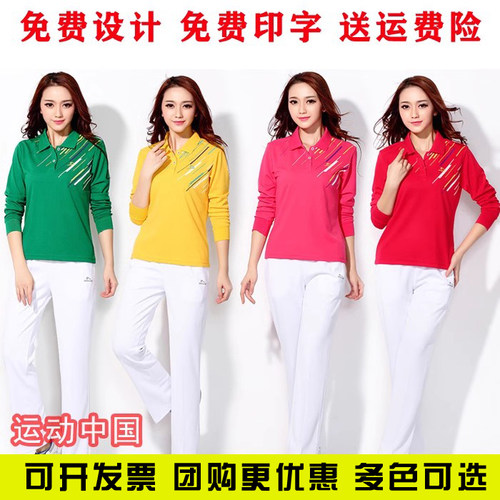 南韩丝晋冠速干广场舞男女团体服