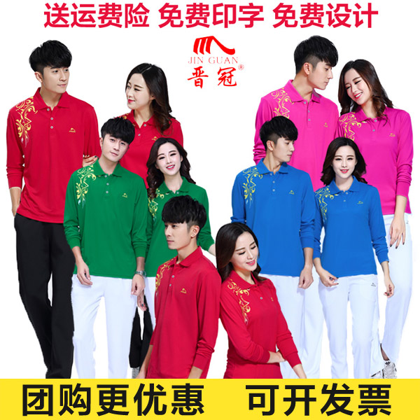 晋冠长袖恤运动服套装