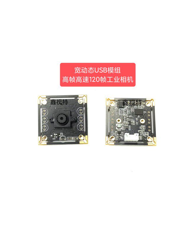 USB免驱摄像头 支持OTG 1080P 30帧 720P 60帧 480P 120帧USB主板 - 实物图